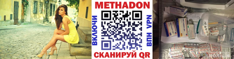 Метадон methadone  Купить где  Радужный 